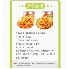 精武无骨鸡爪柠檬酸辣罐装泡椒脱骨去骨凤爪500G鸭掌200G零食小吃休闲食品