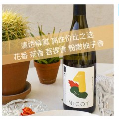 霓可白葡萄酒wespirit茉莉柚子茶小众自然有机干白法国原瓶进口